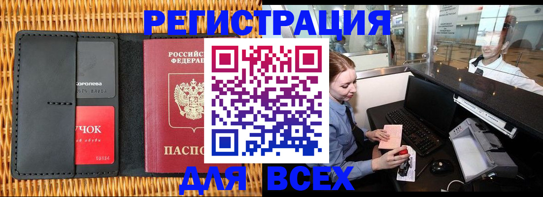 регистрация для дет. сада в Ясном