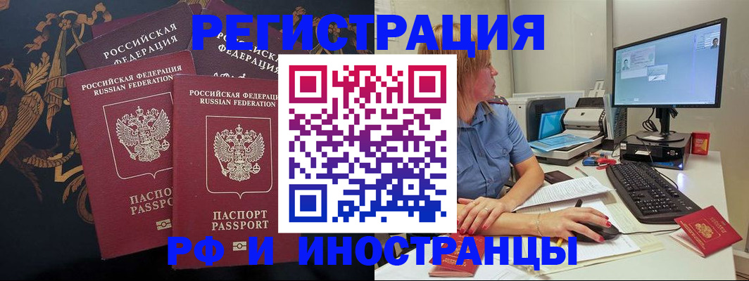 прописка в квартире в Ясном